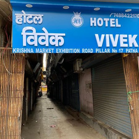 Hotel Vivek 巴特那 外观 照片